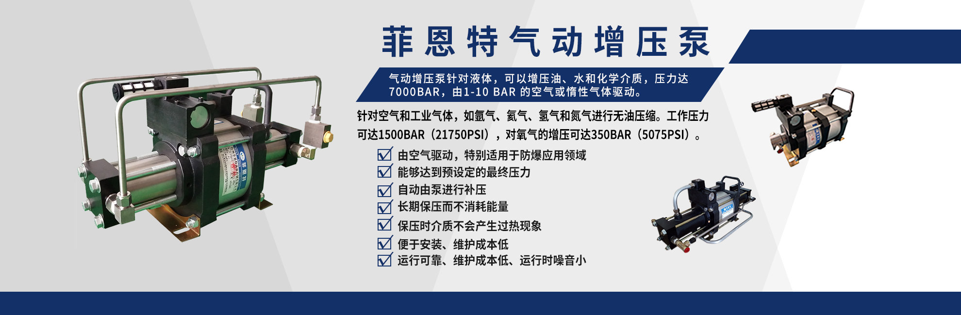 气体增压泵，空气增压泵，行业专业泵，增压泵，水压试验机，气动液体增压泵，专用增压泵，超高压水压试验机，气动气体增压系统，气动空气增压系统